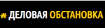 Деловая обстановка