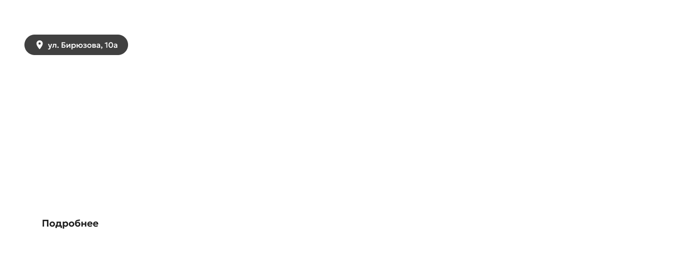 Магазин сантехники на Бирюзова 10А