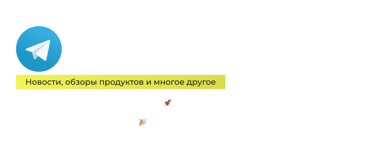 Телеграм канал