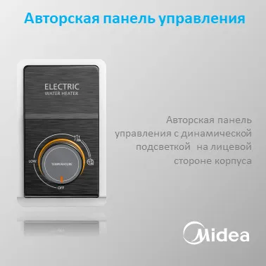 Водонагреватель накопительный вертикальный 15л Midea MWH-1520-KVMU