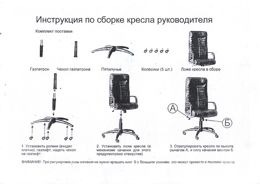 разобрать колеса офисного кресла