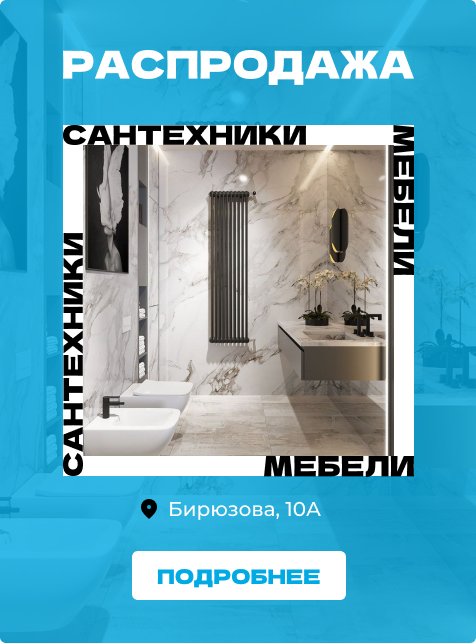 Распродажа Распродажа