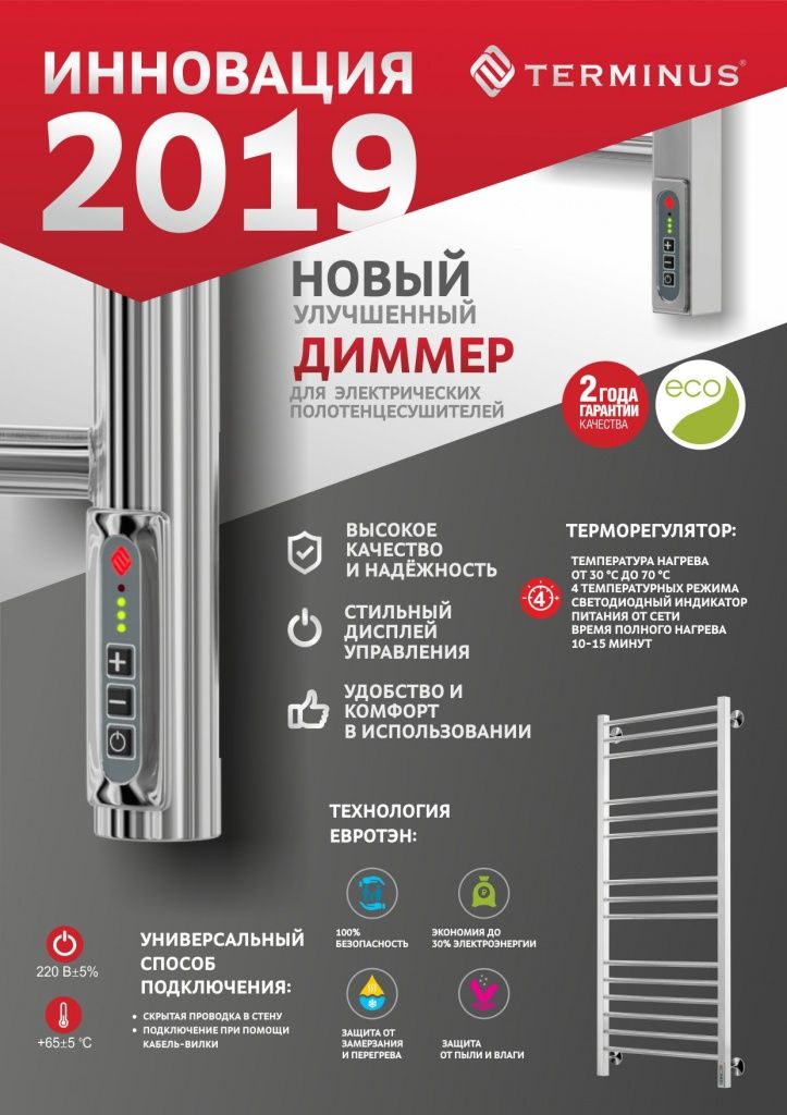 новый диммер.jpg