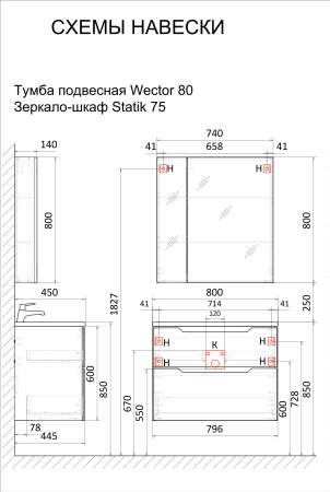 Зеркало-шкаф Raval Statik 75 Sta.03.75/W. Образец. Распродажа