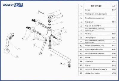 Isen 2602L Смеситель для ванны с длинным изливом WasserKRAFT (в компл. шланг и лейка 1-функц)