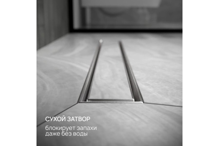 Трап линейный РМС ТЛ02-50х7