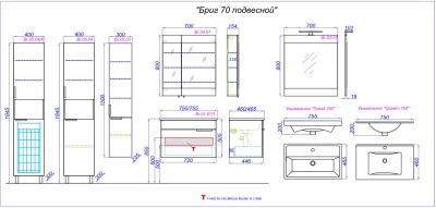 Тумба подвесная AQWELLA Бриг Т7/1/W с умывальником Гранд 750 Br.01.07/1/W