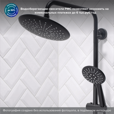 Смеситель для душа PMC SUS124BL-009DK