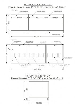 Панель для ванны фронтальная Cersanit UNIVERSAL TYPE CLICK 150 ультра белый