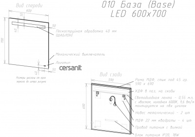 Зеркало с подсветкой Cersanit LED 010 base 60*70 LU-LED010*60-b-Os. Акция