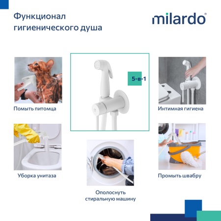 Смеситель встраиваемый с гигиеническим душем Milardo Tidy белый 001WTR0M08