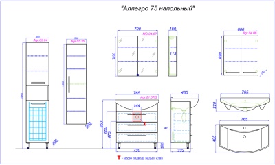 Тумба напольная Aqwella Аллегро 75 с умывальником Стиль 750 белый Agr.01.07/3