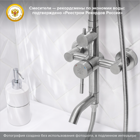 Смеситель для душа PMC SUS124-009DK-1