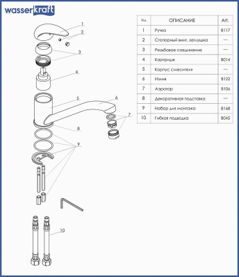 Isen 2607 Смеситель для кухни WasserKRAFT