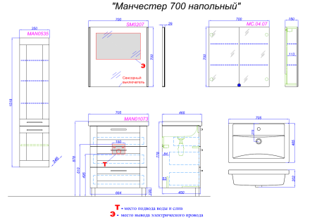 Тумба под умывальник на ножках Aqwella Манчестер с умывальником Фостер 700, белый MAN01073+4620008197746