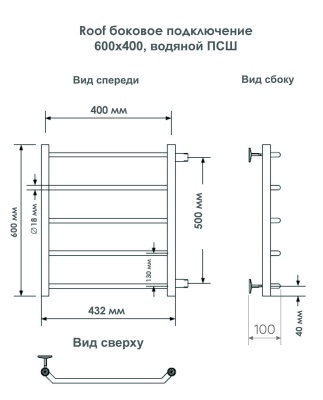 Полотенцесушитель Indigo Roof б/п (н.р.1") 60/40 м/о 50 бок.подкл. (к-2, Полиров.) LRSW60-40-б/п-50