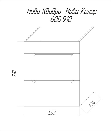 Тумба Idea Нова Квадро 60 с умывальником COMO 60. Акция