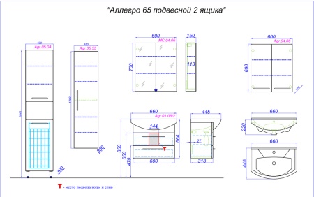 Тумба напольная AQWELLA Аллегро Т6/2 с умывальником Элеганс 650 Agr.01.06/2