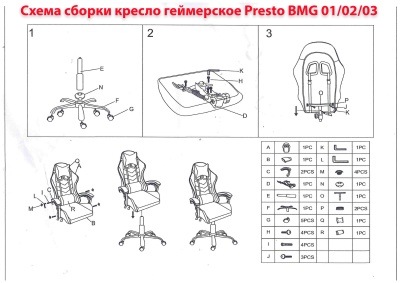 Кресло Presto Геймер черно-красный BMG-03