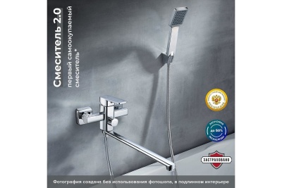 Смеситель для ванны PMC SL144-006E