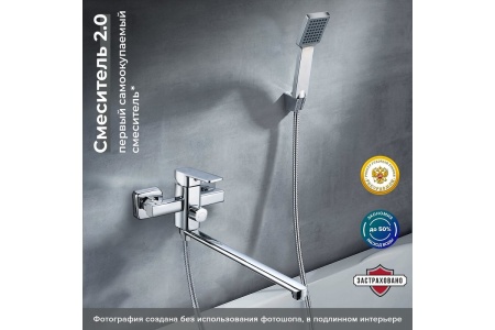 Смеситель для ванны PMC SL144-006E