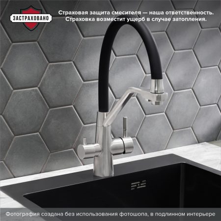 Смеситель для кухни PMC SUS127BL-016F-015