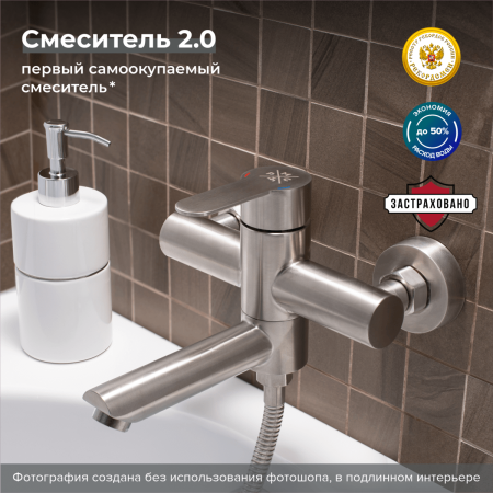 Смеситель для ванны PMC SUS124-009E