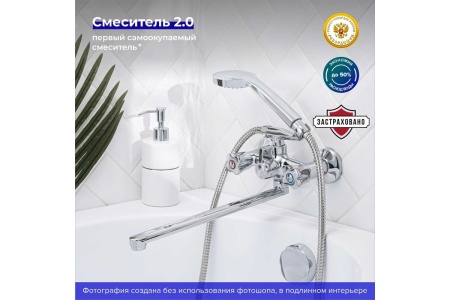 Смеситель для ванны РМС SL116-140