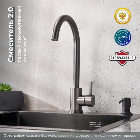 Смеситель для кухни PMC SUS124PVD-017F