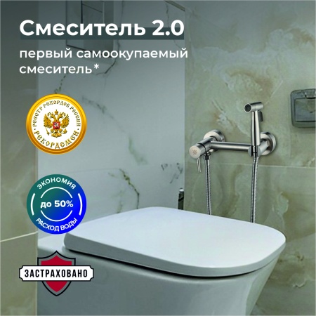 Смеситель с гигиеническим душем, ø25 PMC SUS129-5-2