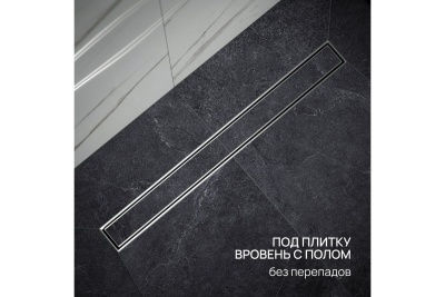 Трап линейный РМС ТЛ02-70х7