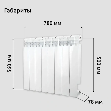Радиатор BIMETAL STI 500/80 10 сек