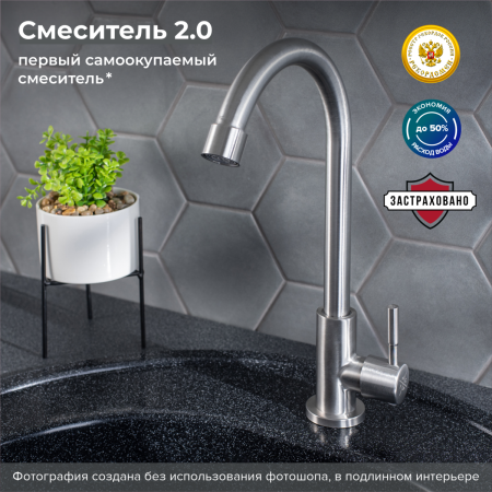 Смеситель для кухни PMC SUS124-269F - для одной воды