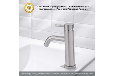 Смеситель для умывальника PMC SUS128-001F