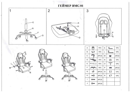 Кресло Presto Геймер черно-белый BMG-01
