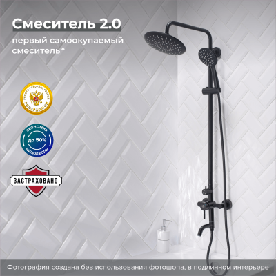 Смесители для душа PMC SUS124BL-009DK. Образец.Акция.