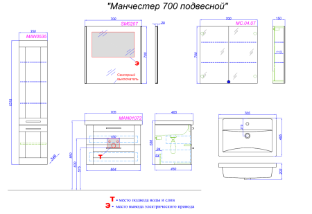 Тумба под умывальник подвесная Aqwella Манчестер с умывальником Фостер 700, белый MAN01072+4620008197746