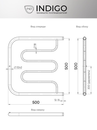 Полотенцесушитель Indigo Фокстрот Standart б/п (н.р.1") 50/50 (с держателем, Полиров.) FSW50-50