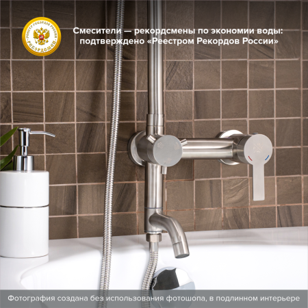 Смеситель для душа PMC SUS124-009DK