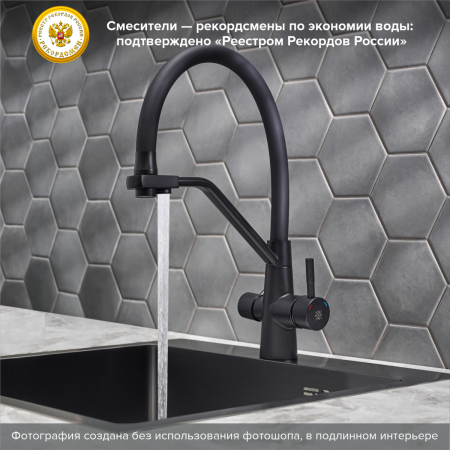 Смеситель для кухни PMC SUS127TBL-016F-015