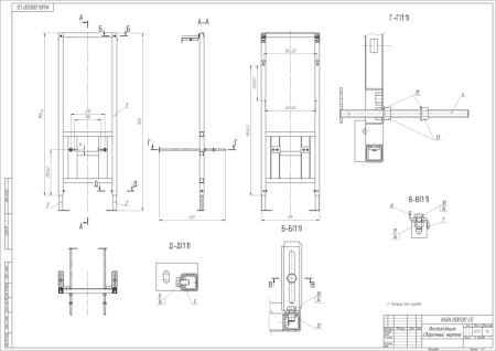 Инсталляция Cersanit LINK PRO 40 IN-MZ-LINK_PRO