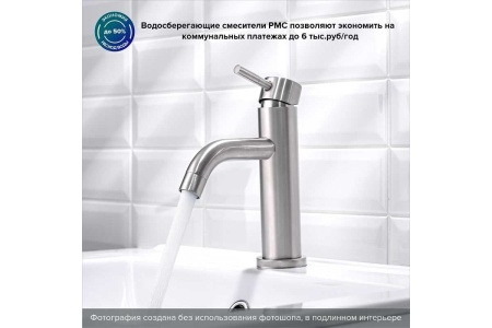 Смеситель для умывальника PMC SUS128-001F
