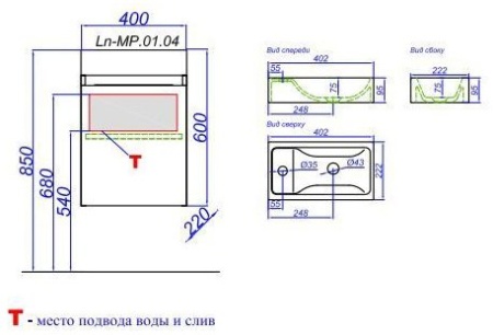 Тумба подвесная AQWELLA Леон-МР Т4/W с умывальником Unam 220 (Ln-MP.01.04/W+T1.04.04D)