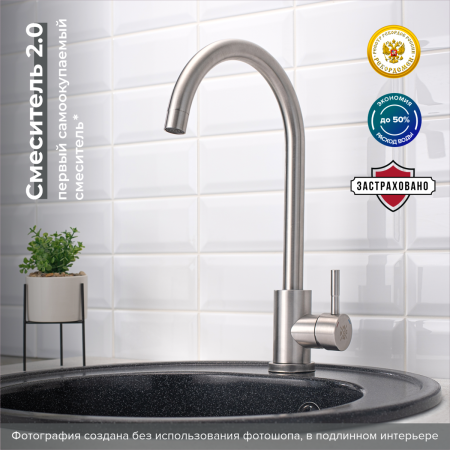 Смеситель для кухни PMC SUS124-017FL