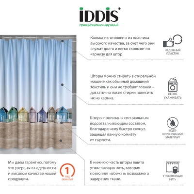 Штора для ванной комнаты 200х180 IDDIS Basic B28P218i11