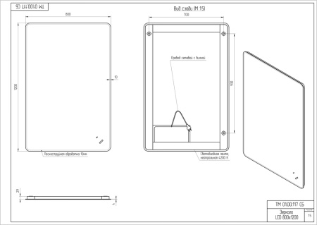 Зеркало Cersanit Eclipse Fusion 80x120, 64815 (с подсветкой)
