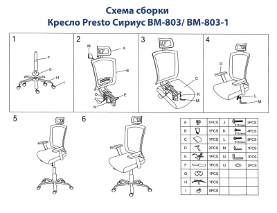 Кресло Presto Сириус серый BM-803. Образец. Распродажа