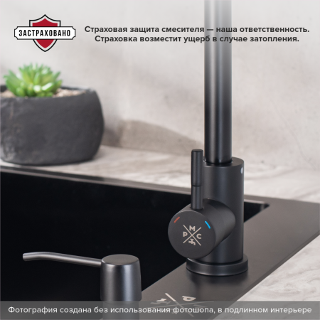 Смеситель для кухни PMC SUS124BL-017F
