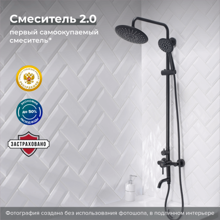 Смеситель для душа PMC SUS124BL-009DK