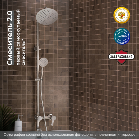 Смеситель для душа PMC SUS124-009DK